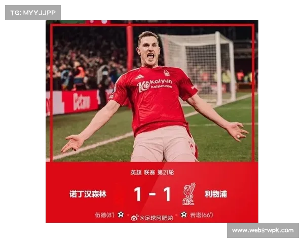 英超战报曼联客场两球战平诺丁汉森林 三连胜势头被终结